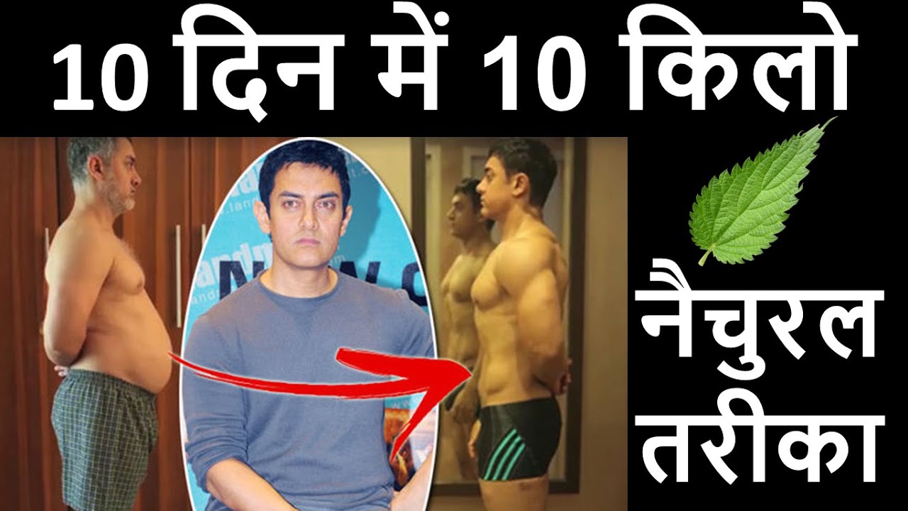 जल्दी वजन कम करने का तरीका ( Best Weight Loss Diet Plan To Lose Weight Fast in Hindi )